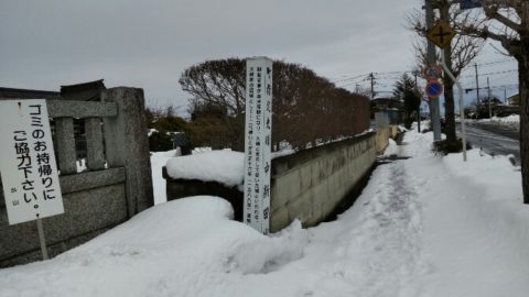 雪の中新田城跡