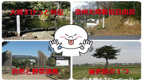 大崎週間予定：１７年７月１日～