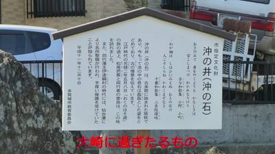 映像：古川の小野小町伝説はどうなる？　「おきのゐて＊＊