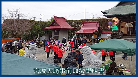 大崎週間予定：１７年４月７日～