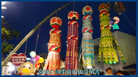 大崎週間予定：１７年８月２７日～