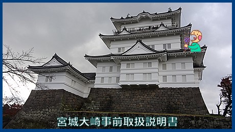 小田原城跡神奈川