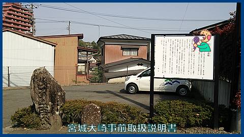 映像：奥州街道岩手県　祥雲寺　一関市　