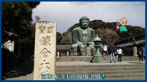 映像：鎌倉大仏　神奈川県鎌倉市