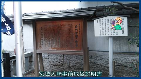 映像：平将門の首塚　東京都千代田区