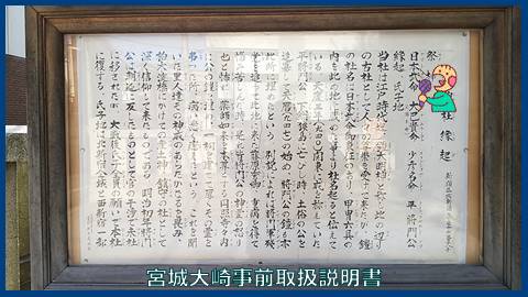 映像：旧跡　鎧神社　東京都新宿区