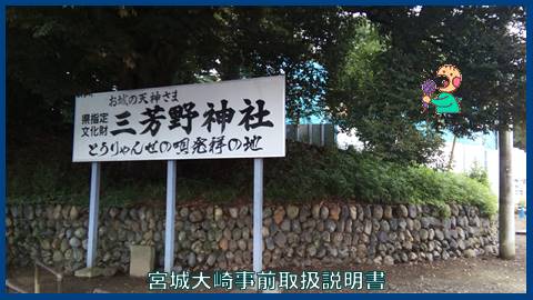映像：わらべ唄　「とうりゃんせ」発祥の地　埼玉県川越市