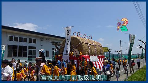 映像：大崎週間予定：１７年７月１０日～