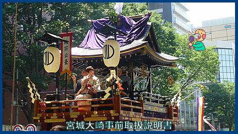 映像：大崎週間予定：１７年４月２０日～