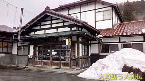 ショート湯けむり　藤島旅館　川渡温泉