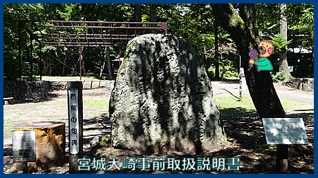 芭蕉句碑（更級紀行）　中仙道　信濃追分（長野県）