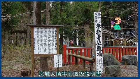 映像：旧跡　陣ヶ岡陣営跡と蜂神社　岩手県紫波郡紫波町