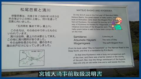 清川関所跡　山形県東田川郡