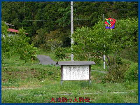 映：平渡城跡　大崎市鹿島台