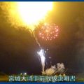 １６年古川夏の花火大会