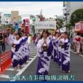 映像：１６年古川夏祭り　古川音頭等