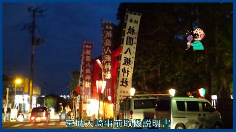 映像：八坂神社夏祭り　古川　７月