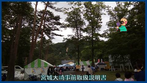 食楽祭り　大崎市鳴子温泉　6月18日