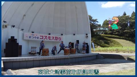 大崎週間予定：１７年９月３０日～