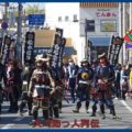 映像：おおさき古川秋祭り　岩出山伊達武将隊　２０１６年１０月