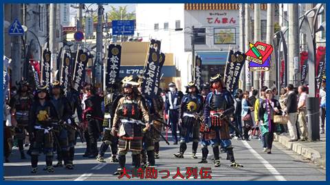映像：おおさき古川秋祭り　岩出山伊達武将隊　２０１６年１０月