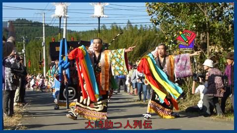 大崎検定問２５１（初級編）　宮城県外のお祭りはどれ？