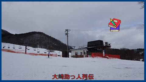 やくらいスキー場オープン　小野田町