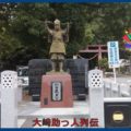 映：生品神社　新田義貞　旗上げの神社（群馬県太田市）