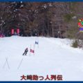 映：マスターズジュニアスキー大会　やくらいスキー場　１８年２月