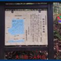 映：箱根路（旧東海道神奈川県）　東海道で難所　かしの木坂