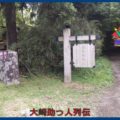 映：箱根路（旧東海道神奈川県）関所跡迄の旧道杉並木