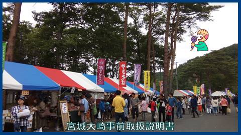 映像：食楽祭り　大崎市鳴子温泉　6月18日
